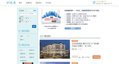 Desktop Screenshot of lvlvhui.com